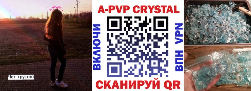 APVP кристаллы как найти наркотики Арзамас