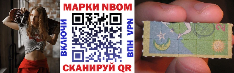 Марки 25I-NBOMe 1,5мг  гидра зеркало  Арзамас 